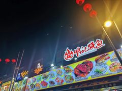 -明记烧鱼美味店