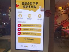-麦当劳(曲阳店)