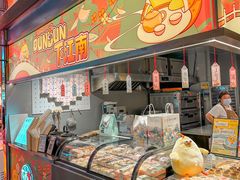 -百年同和·江南点心院(山塘街店)