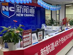 -新航道·雅思托福·Alevel AP·留学考研(光谷校区)