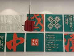-塔斯汀中国汉堡(横岗志健广场店)