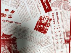 -北京稻香村(零号店)