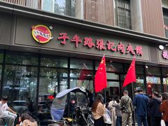 -子午路张记肉夹馍(翠华路店)