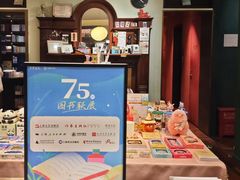 -思南书局(复兴中路店)