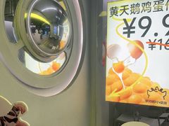 -茶力的小怪兽(梅林卓悦汇店)
