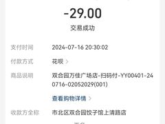 -双合园·海鲜水饺青岛菜(万佳广场店)