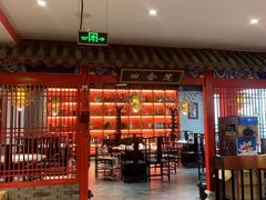 -祥源胡同·涮牛羊肉火锅(花桥店)