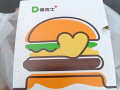 -德克士(北关店)