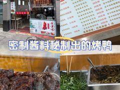 -深井烧(竹林境社区店)