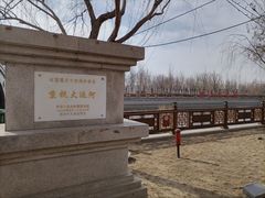 -杨柳青古镇
