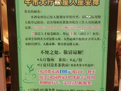 -北园酒家(小北路店)