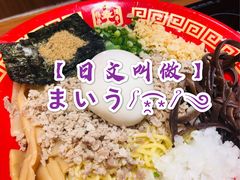 -博多一蘭·乌冬·定食·烧串(徐家汇店)