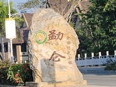 -西双版纳勐泐文化旅游区