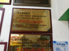 -德禄酸奶(莫家街店)