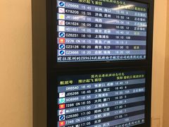 -哈尔滨太平国际机场