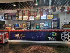 小食处-天幕新彩云国际影城(激光巨幕店)