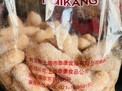 -泰康食品(南京东路店)