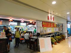 门面-兰芳园(上环店)