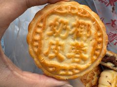 -源香斋糕点(天津店)