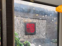 -庭院·冰煮羊·北京涮肉(西单店)