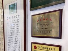 -仁信老铺甜品(北京路店)