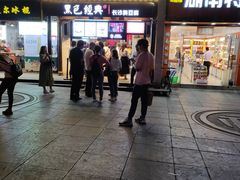 门面-黑色经典臭豆腐·湖南特产(太平街口店)
