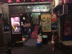 门面-吉友粥底火锅(方斜路店)