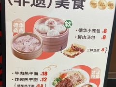 -德华楼(武胜路店)