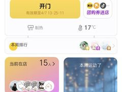 -发条鸭无人健身房(浦东北艾路店)