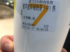 厚芋泥草莓奶茶-7分甜(苏州中心店)