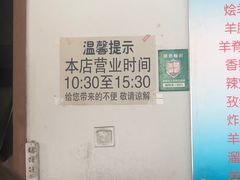 -满宴全羊馆(泉水店)