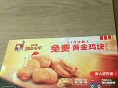 -肯德基(昌里店)