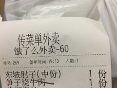 -眉州东坡·熊猫主题餐厅(枫蓝店)