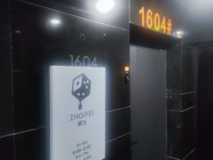 -斋飞·homebar·家庭式酒吧