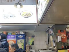 -江三王记牛杂馆(总店)