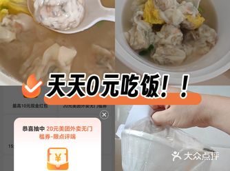 这家云吞秒杀所有的正果！