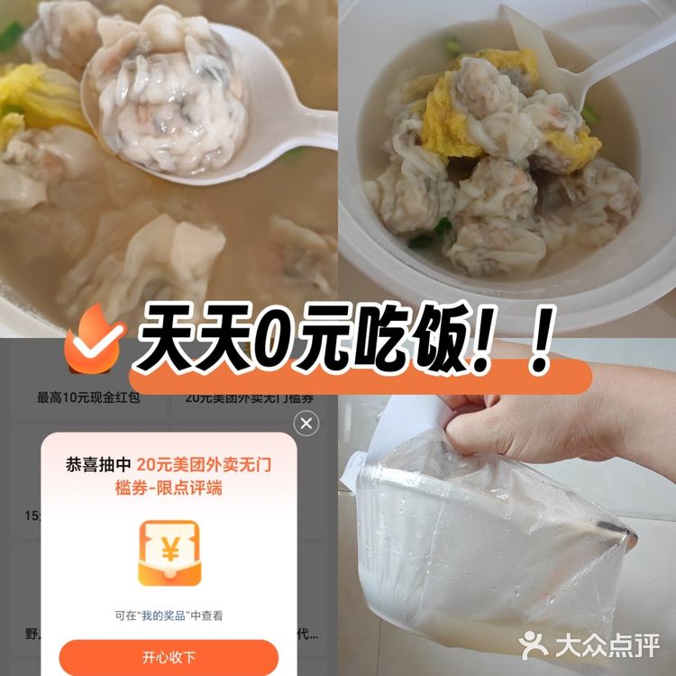 这家云吞秒杀所有的正果！