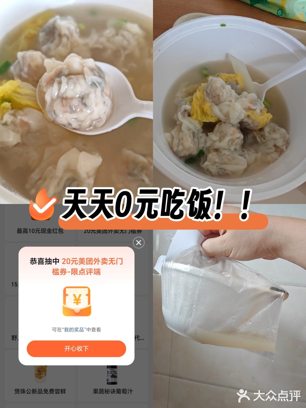 这家云吞秒杀所有的正果！