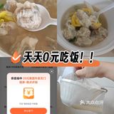 这家云吞秒杀所有的正果！