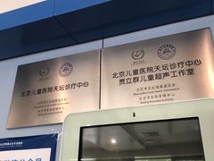 -首都医科大学附属北京天坛医院