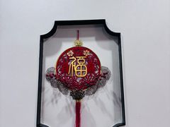 -绿杨馄饨·中华老字号(苏州总店)