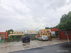 -荔枝红五号农庄