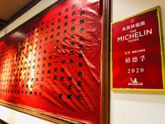 大堂-裕德孚手切涮羊肉(建业凯旋广场店)
