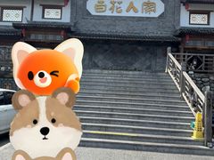 -百花人家(门城水岸店)