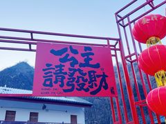 -爱情山风景区