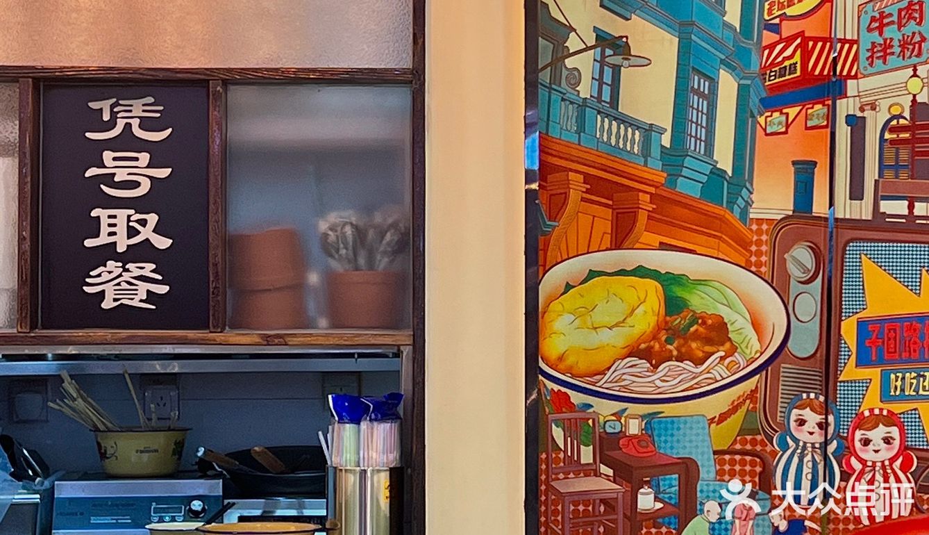 哈尔滨探店|我晕🥹吃拌粉 被油条包麻糍圈粉了