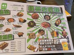 -功夫怪兽·烧烤(西工小街店)