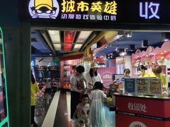 -城市英雄(衡阳中山路店)