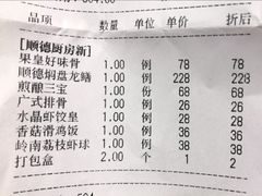 -味妙顺德厨房(绿地缤纷城店)