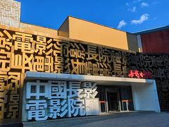 -长影旧址博物馆